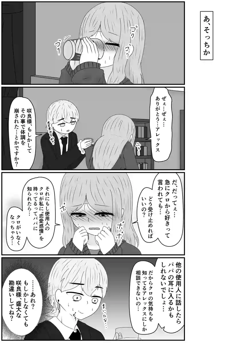 あ、そっちか