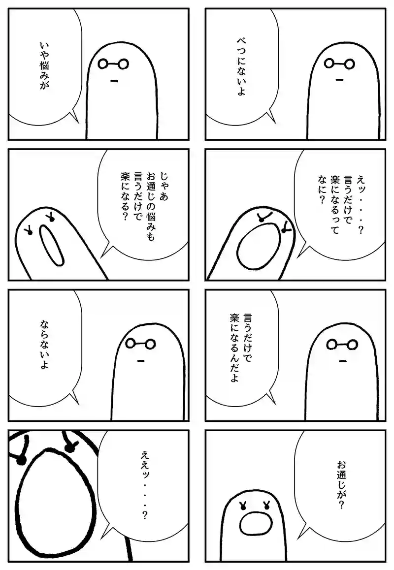 言うだけで