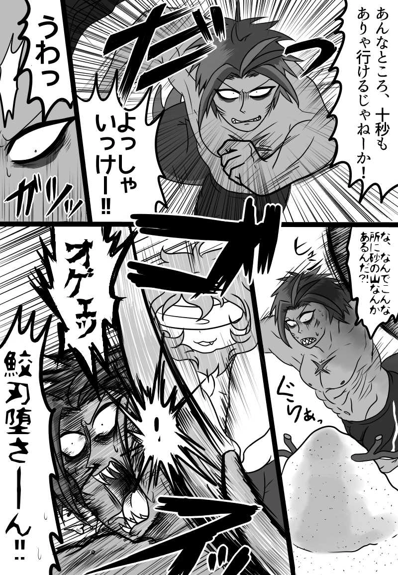 いきもの荘にようこ荘！③