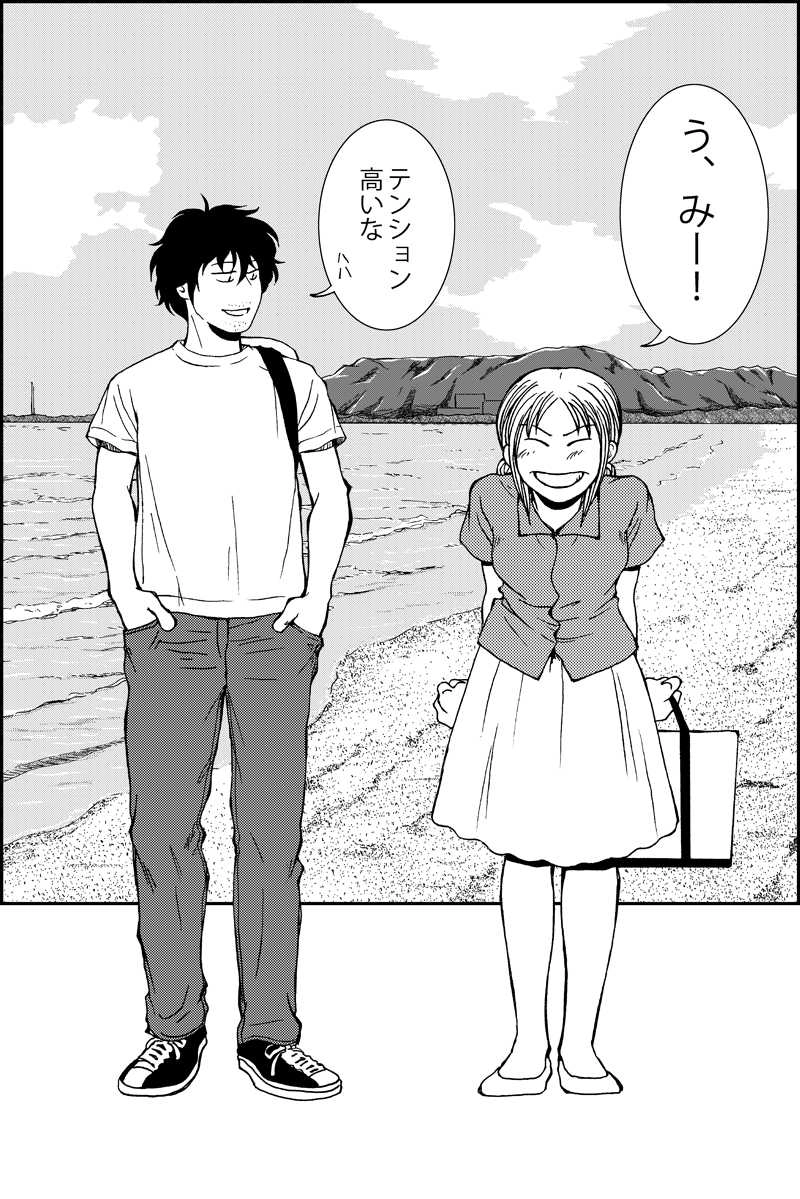 みんなの禁忌（三つ編み娘とヒゲ男・の続き）第27話