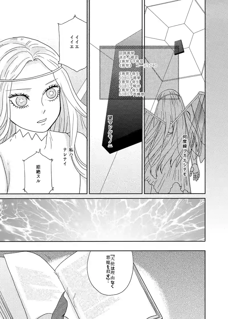 スピンオフ：秘密の花園