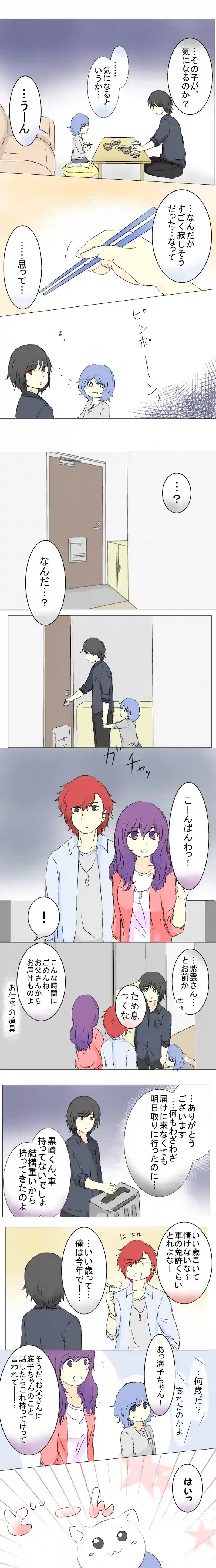 11話　赤い女の子・中