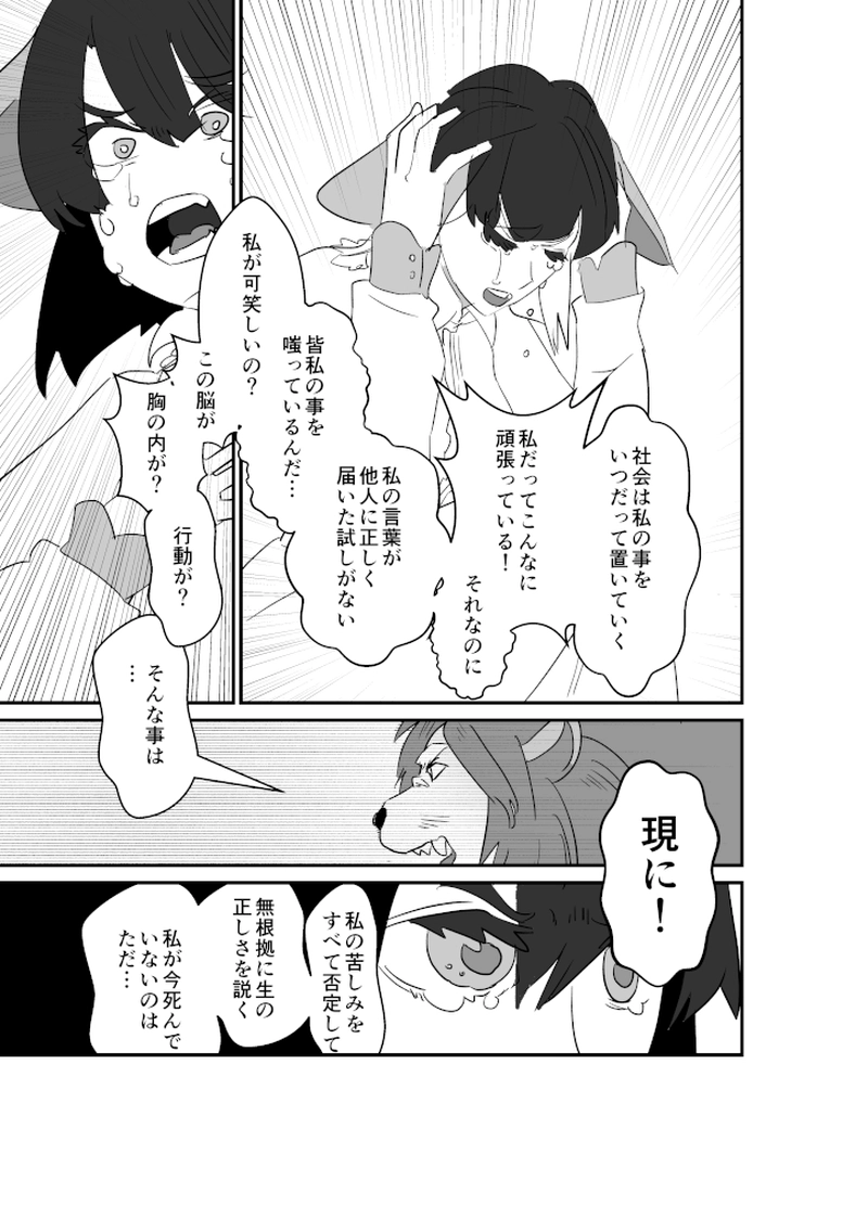 運命の魔法具屋ミミコッテ──あなたの願い、ニャニャンと叶えます！