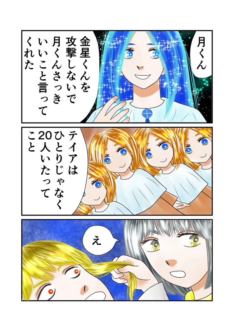 第１１話　新しい説