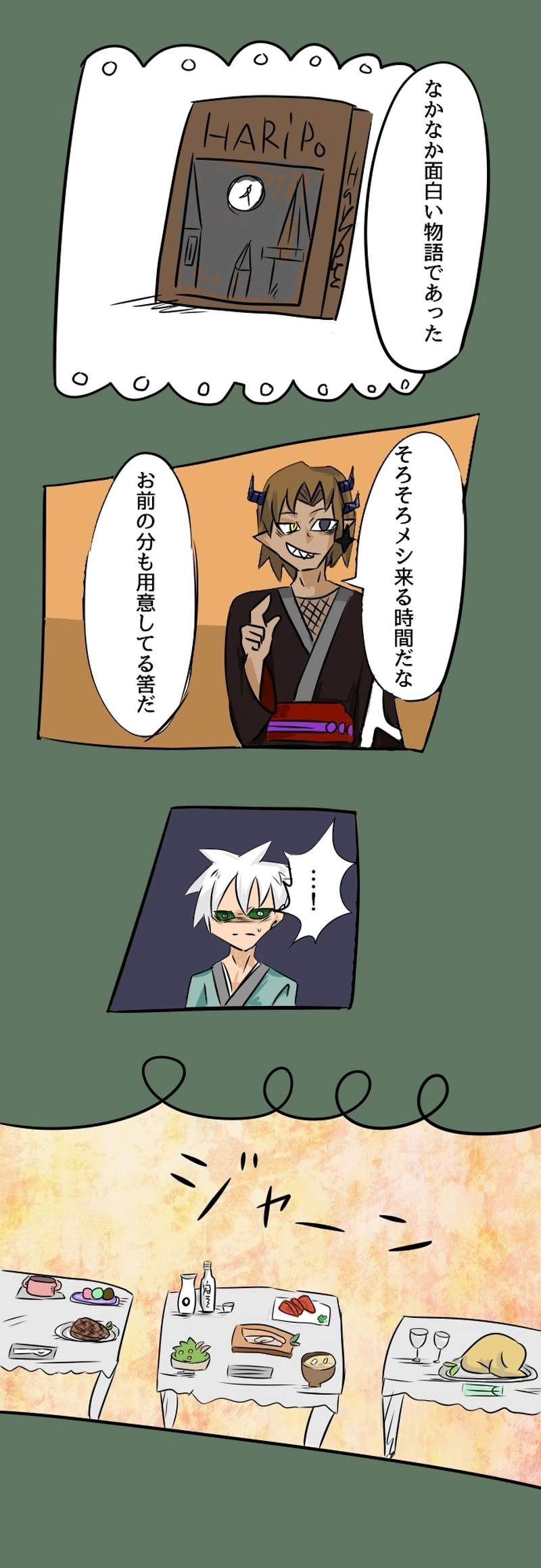 第七話 鬼も角折る