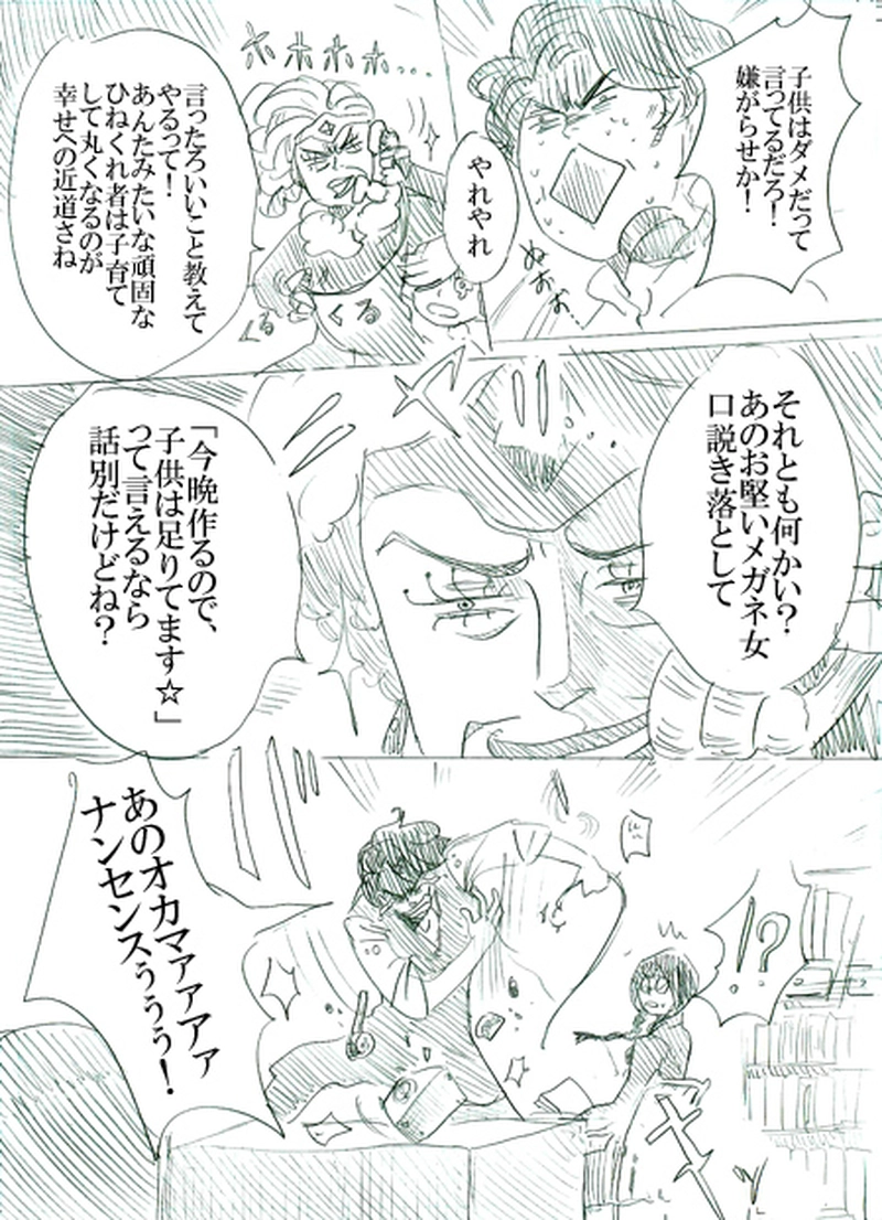 第二話イアンのいる風景（中）