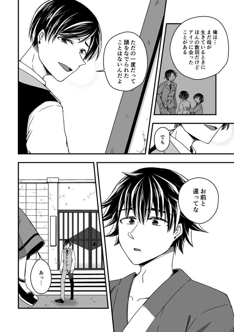 第十五話『救済』