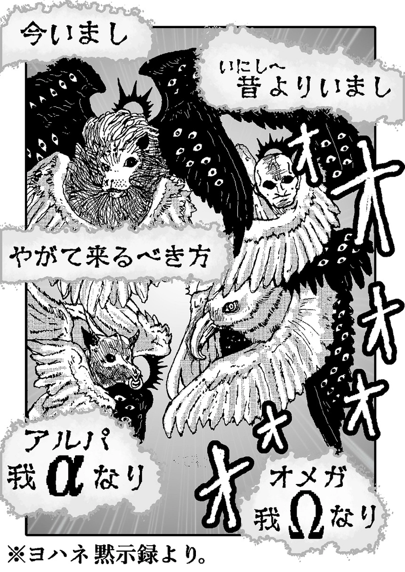 アント&シノニムExplorer 第2話