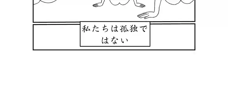第四話。人類文明を最も代表するのは誰か？死者はか？生者はか？／破