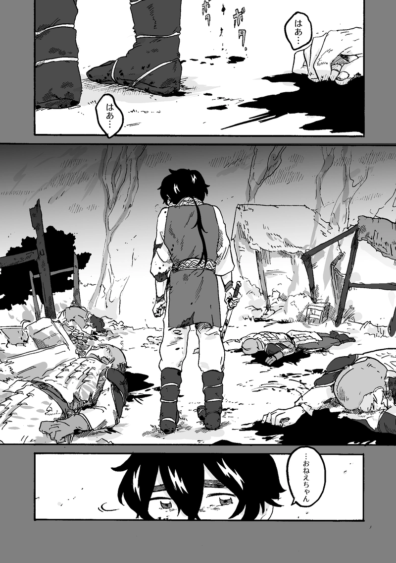 第4話 カラスの子