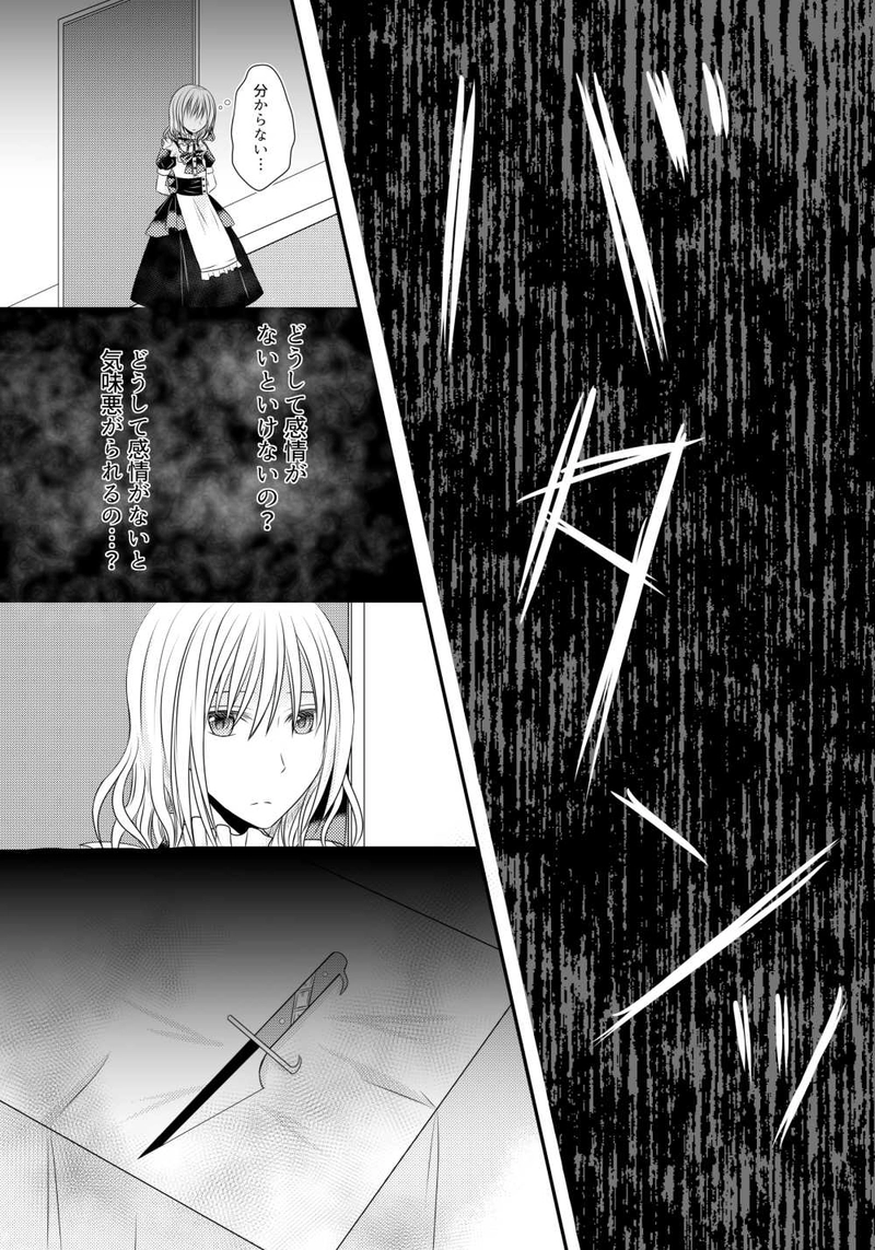 第4章～イモムシ男爵と少女の傷～