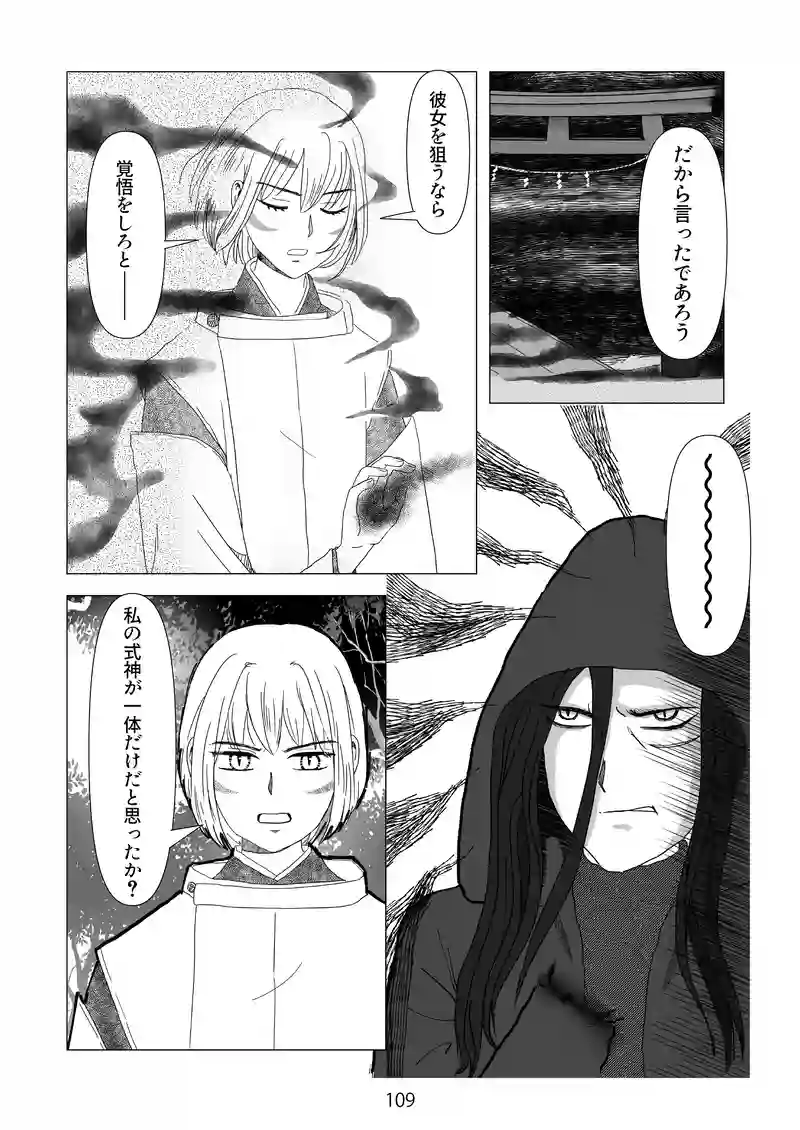 12話　伝えたい気持ち