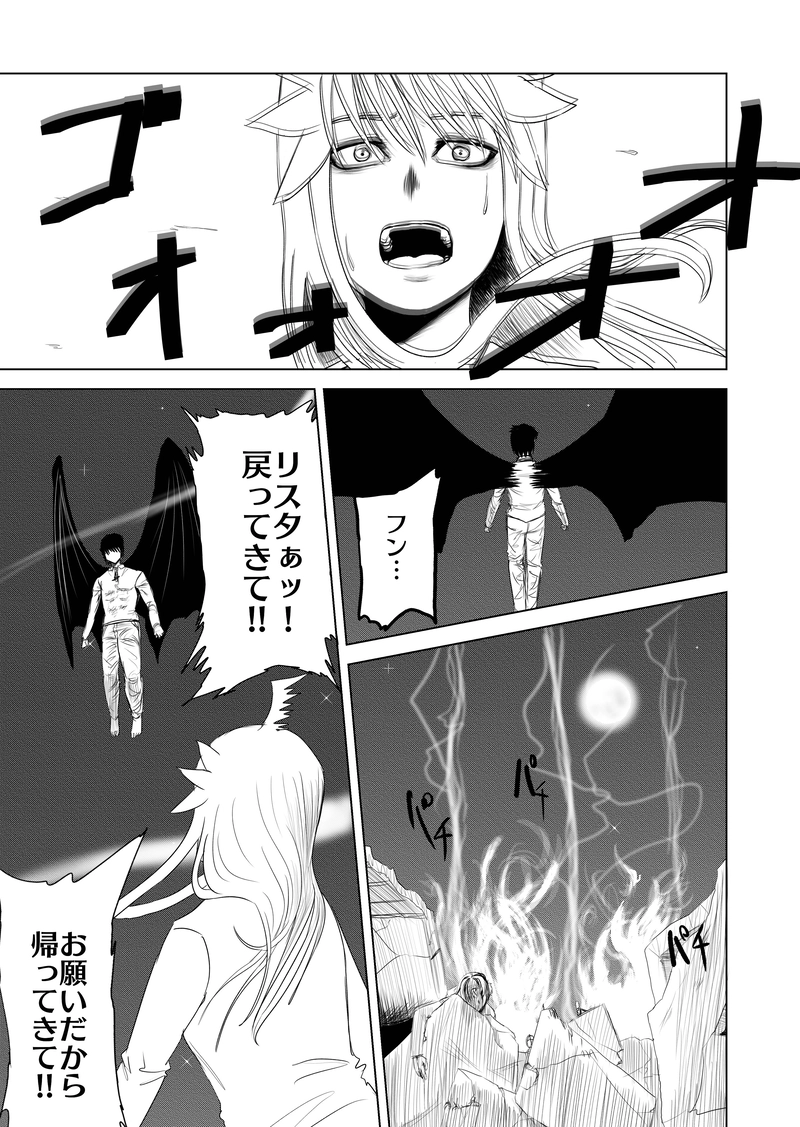 15話　ディスペア