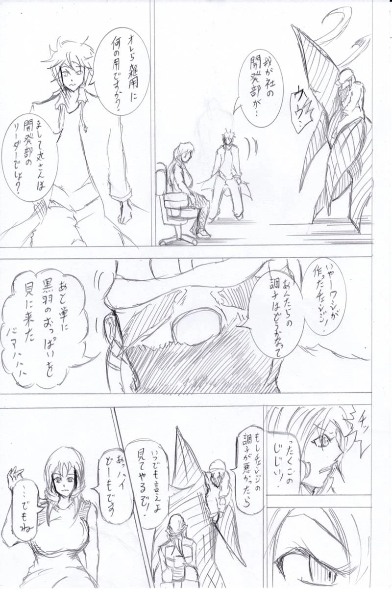 ソニックバードロンド【Vol:4】