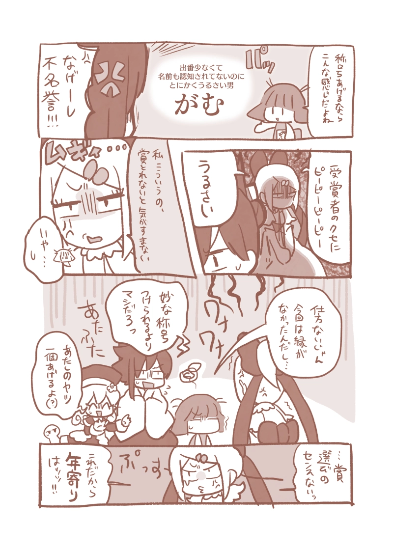 2周年記念漫画　おかまほアワード