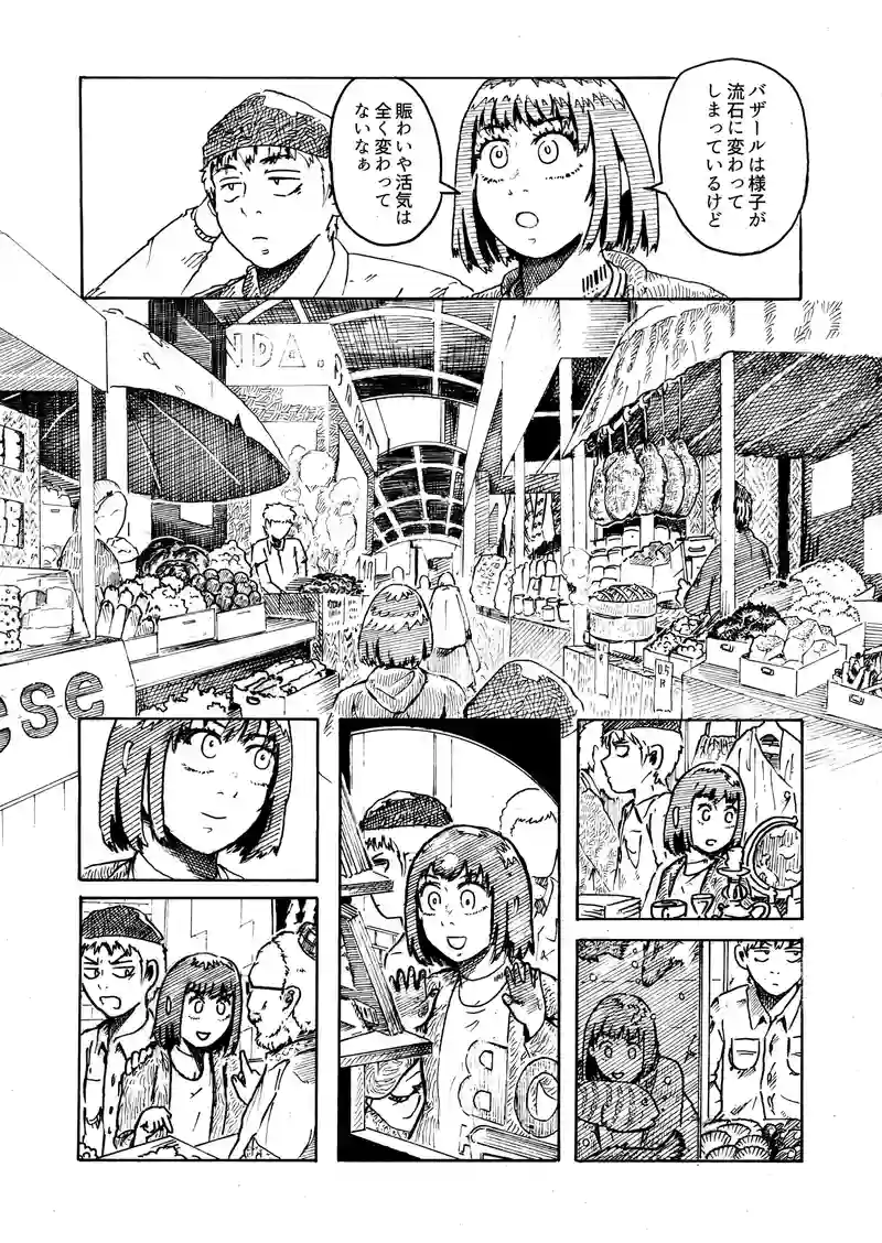 ラストミール