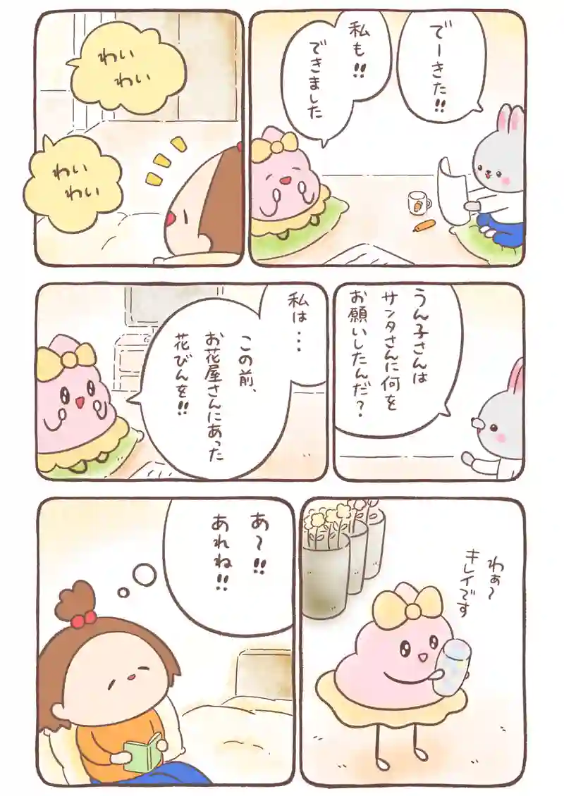 サンタさんへのお手紙《1》