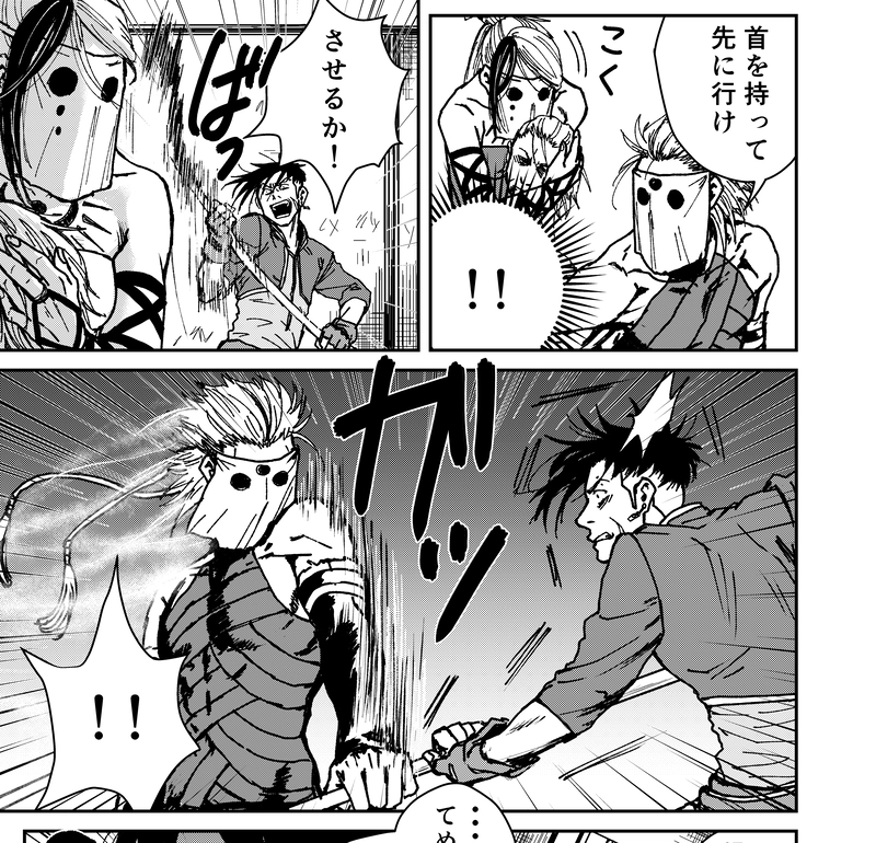 一話：首狩り・Ⅱ