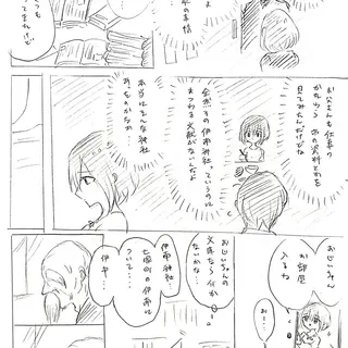 七塚妖怪奇譚④