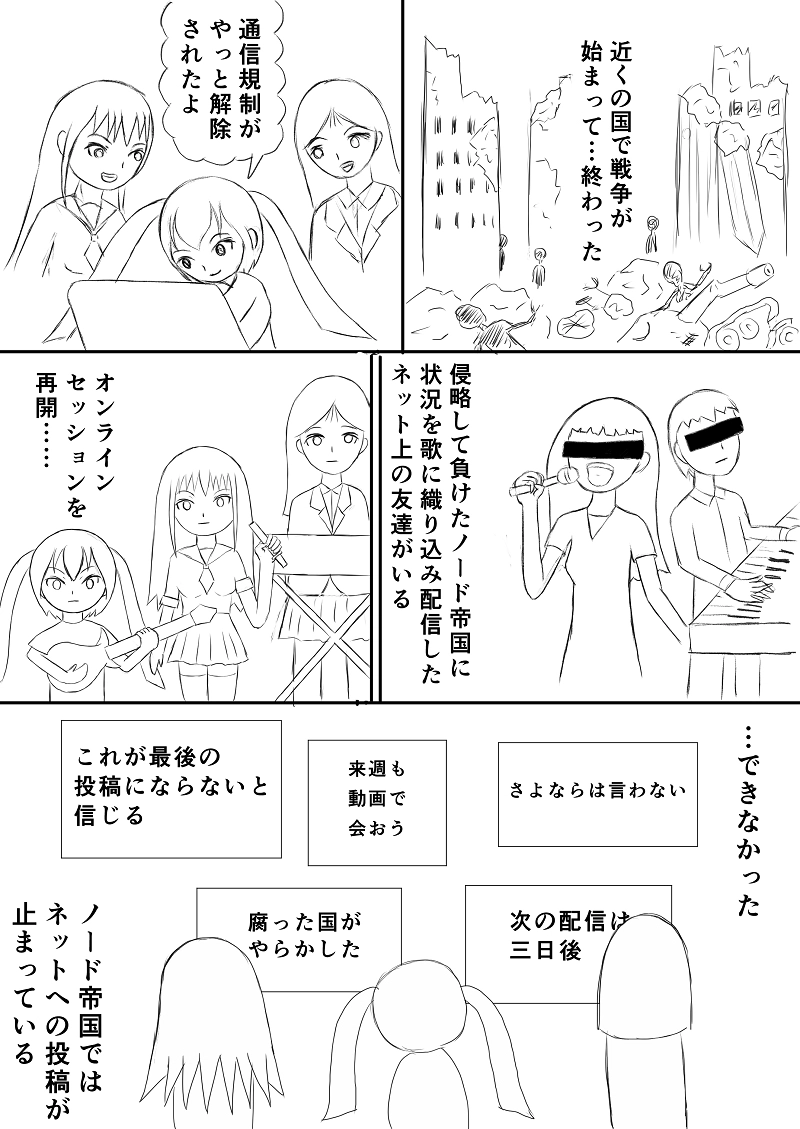 ソニックチェーン(ネーム)