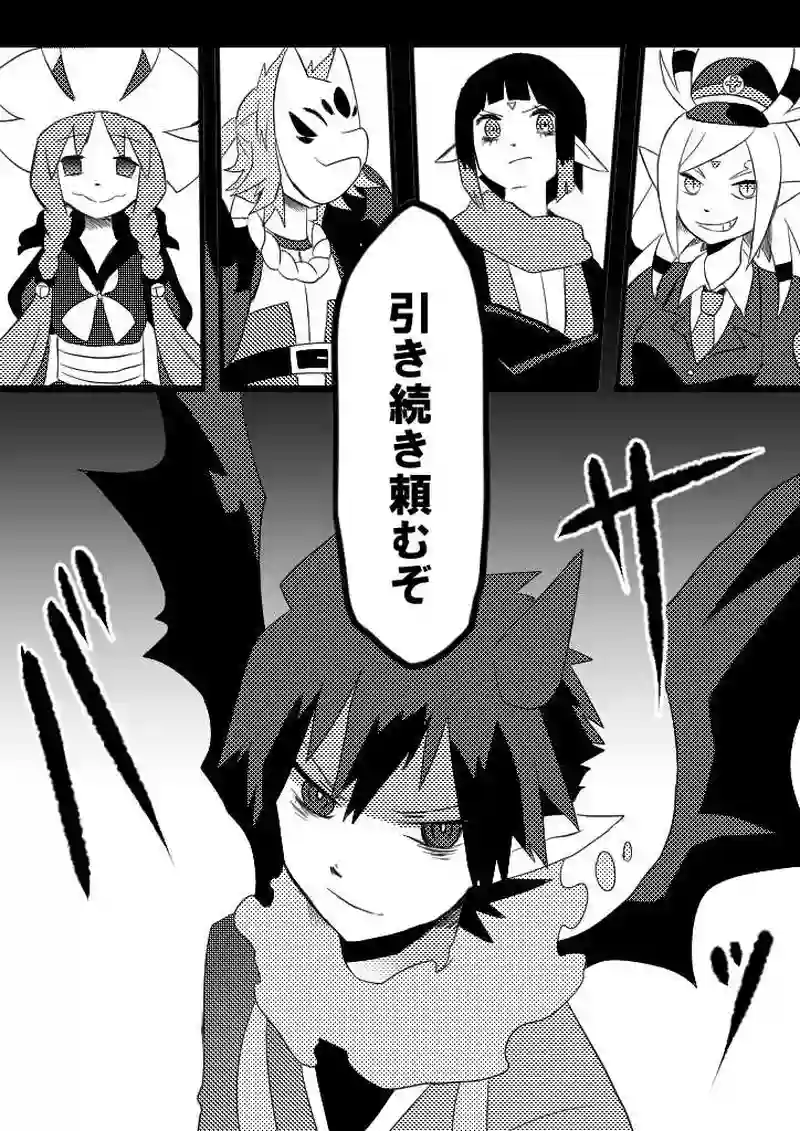 15話　シャドーピープル