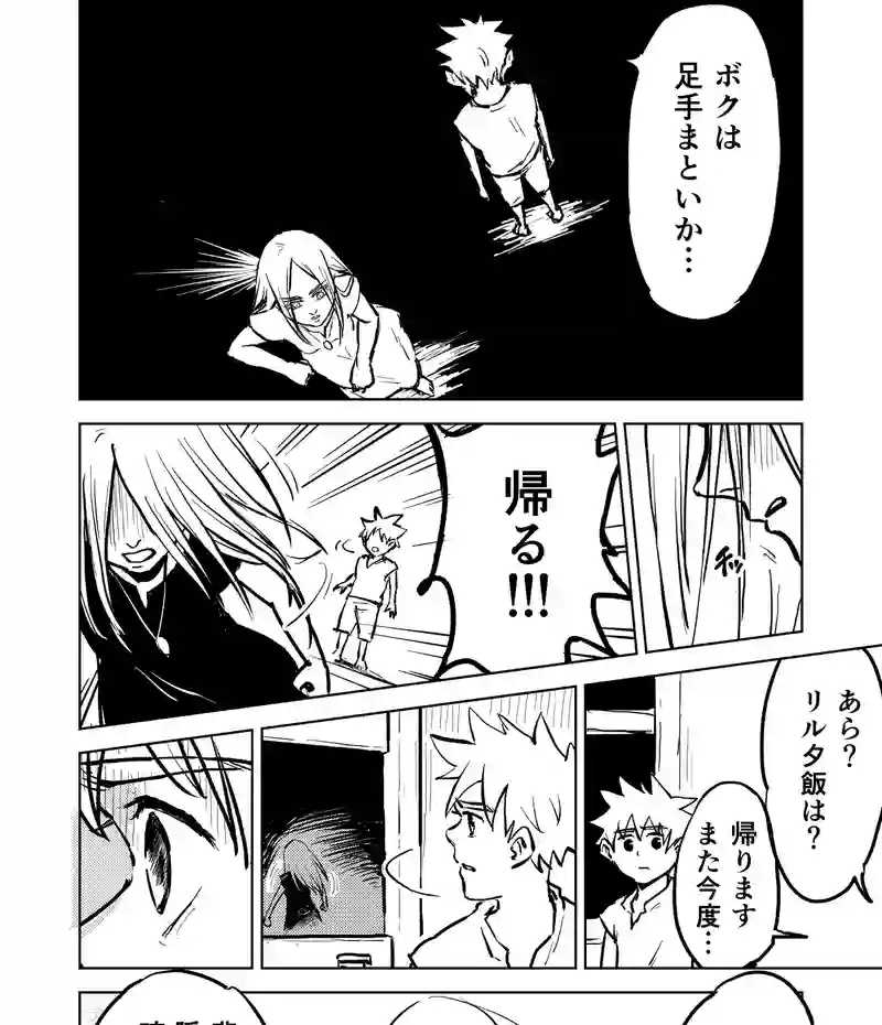 第29話_それぞれの憂い