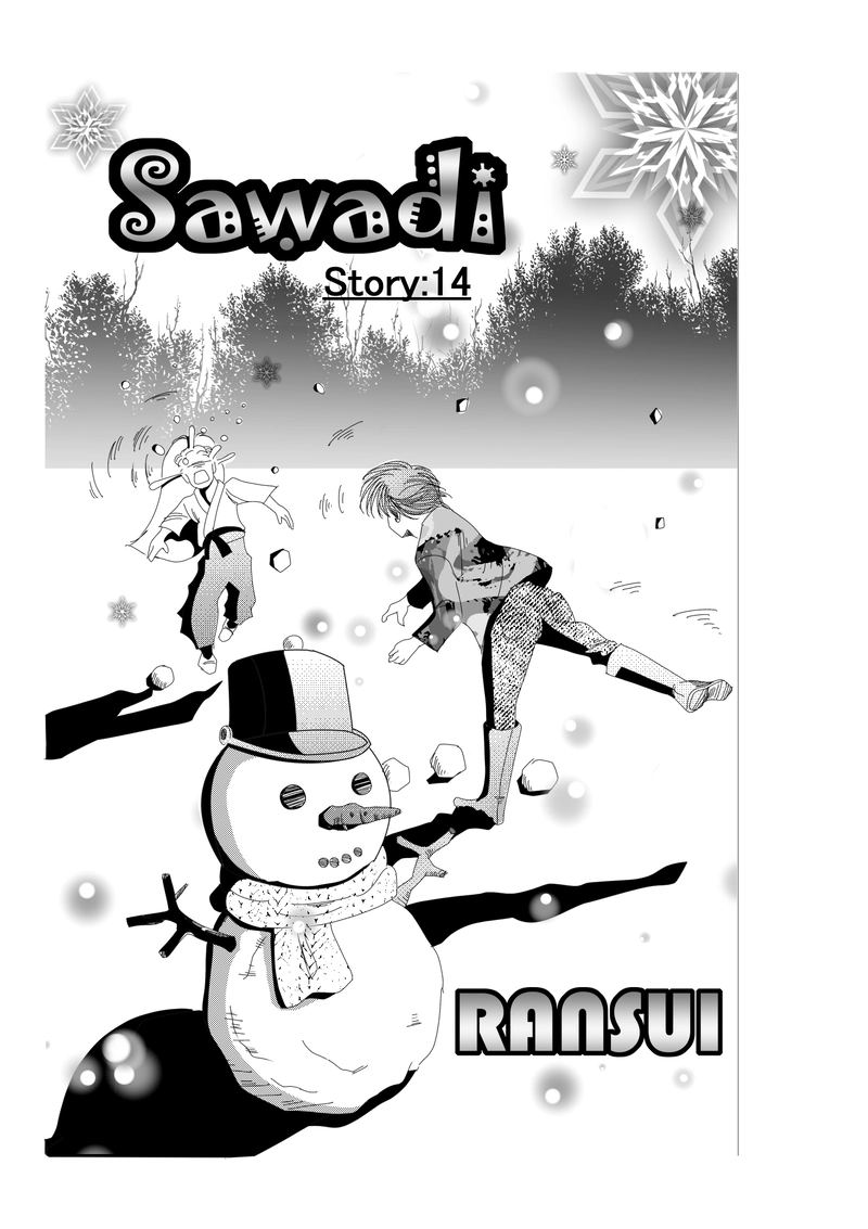 第１４話：雪の精霊