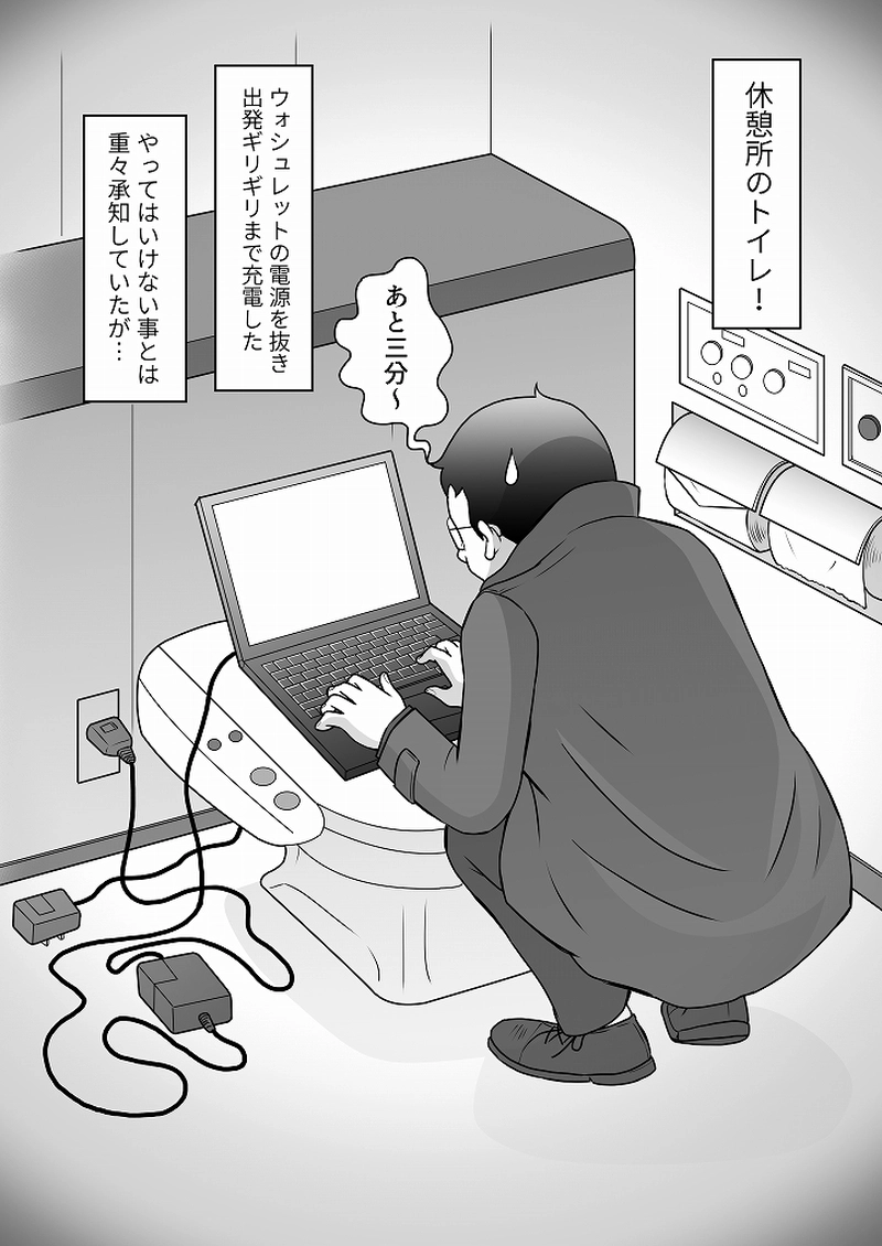 小田真嘉物語　第五十九話