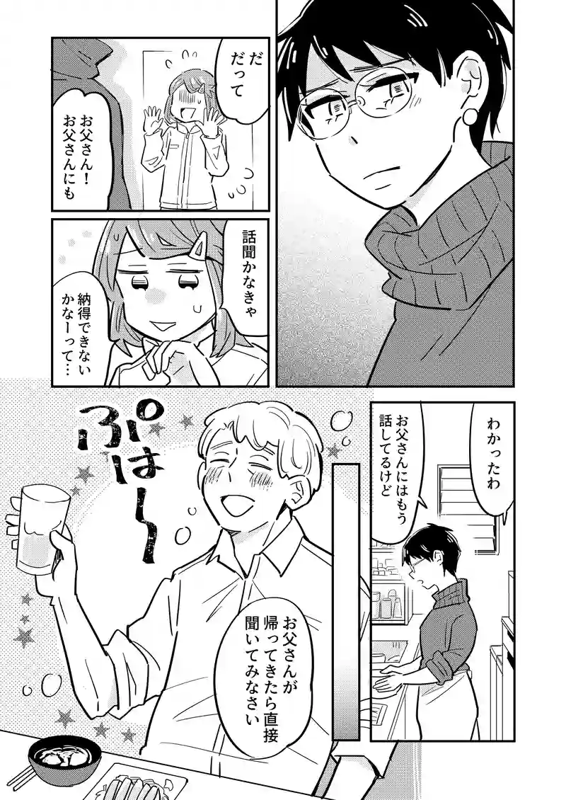 3話