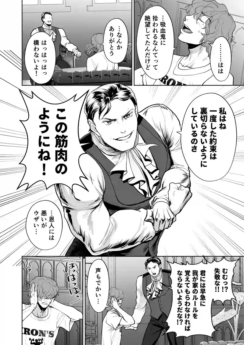 プロローグ