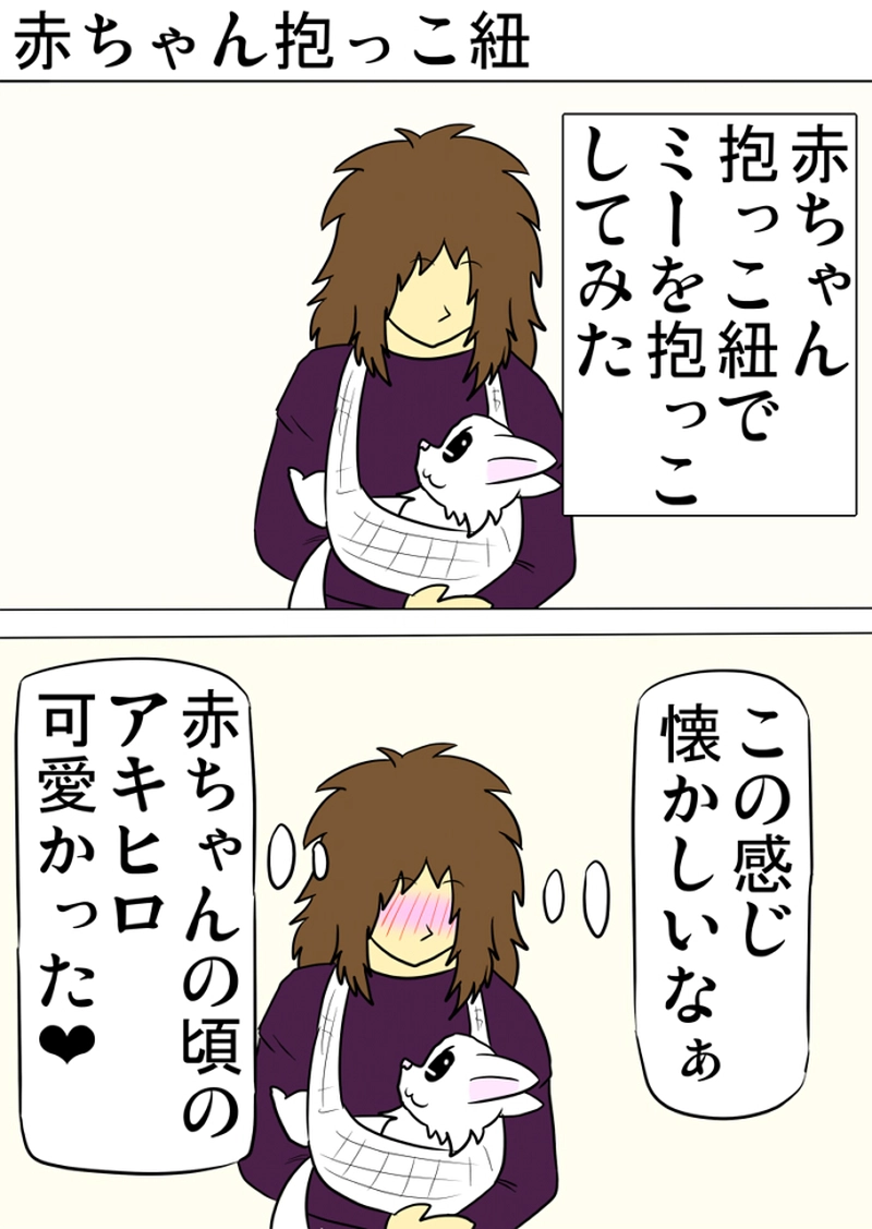 ミーのおもちゃ箱 第1270話～第1275話