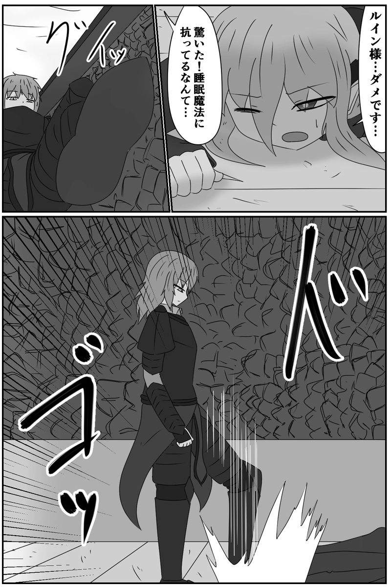 第七章：人の王(６)