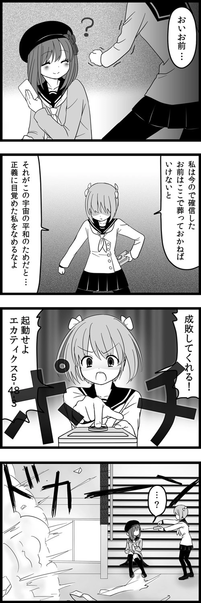 第一話　降り立つ宇宙人編　おべside