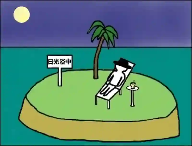 光を浴びて