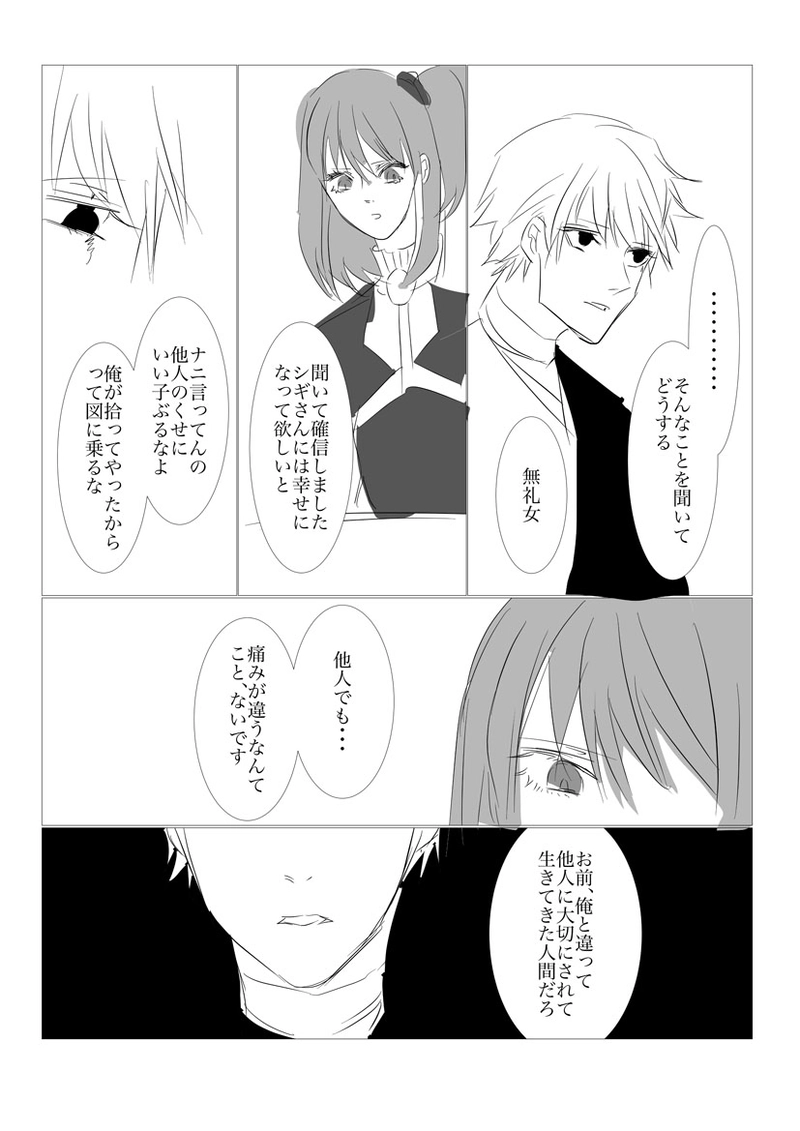 第４、５章　日が昇るジャポルク前編５