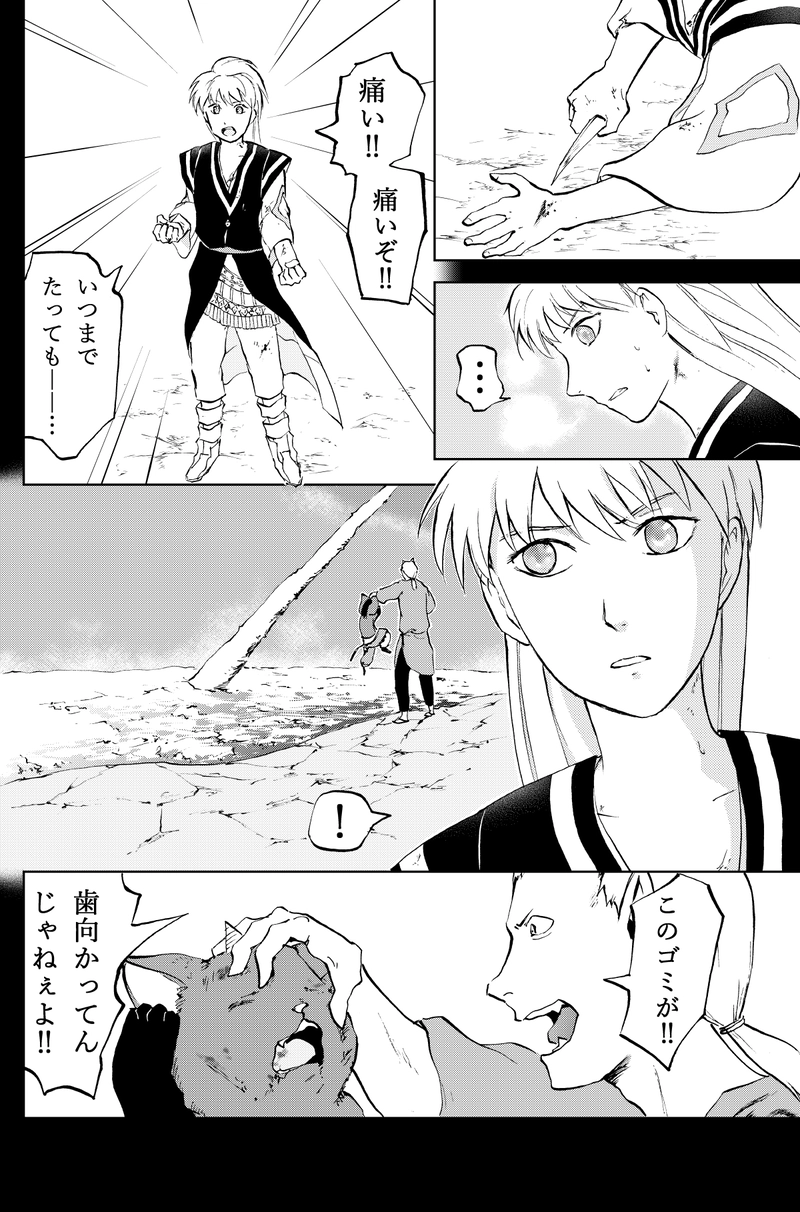 29話カヤとの出会い