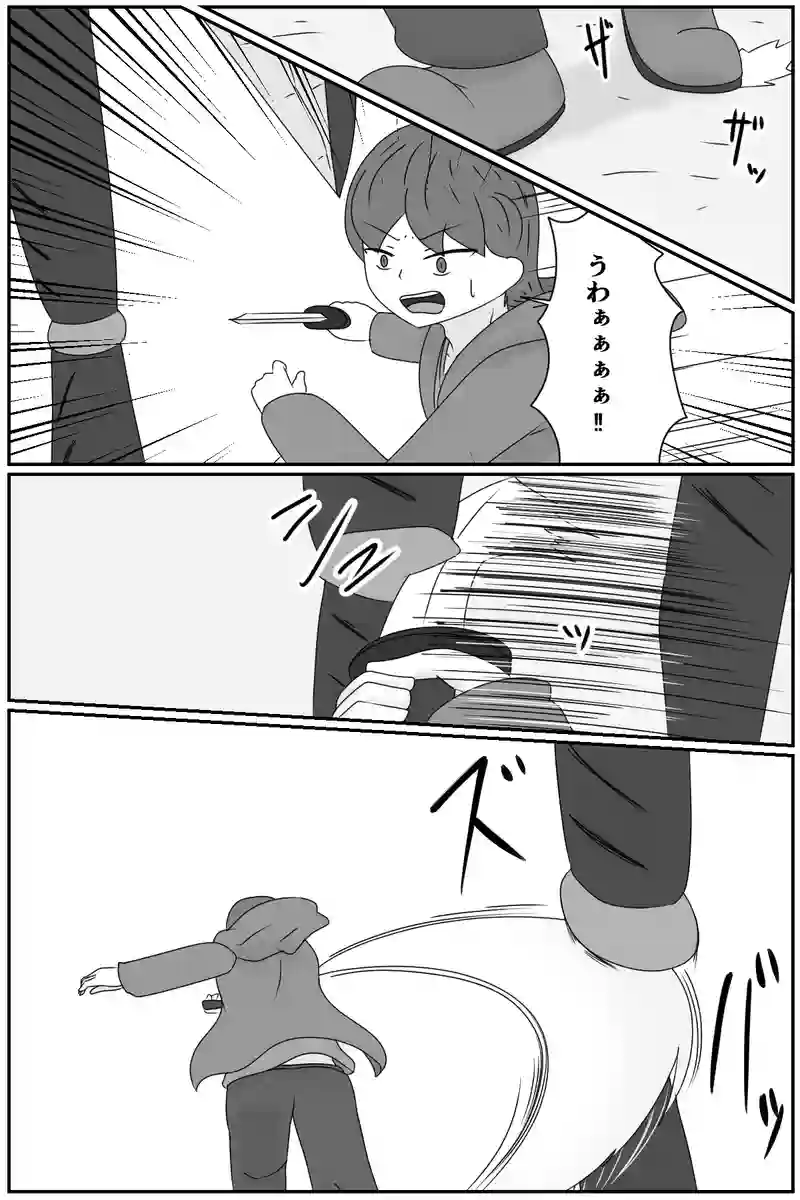 第七章：人の王(４)