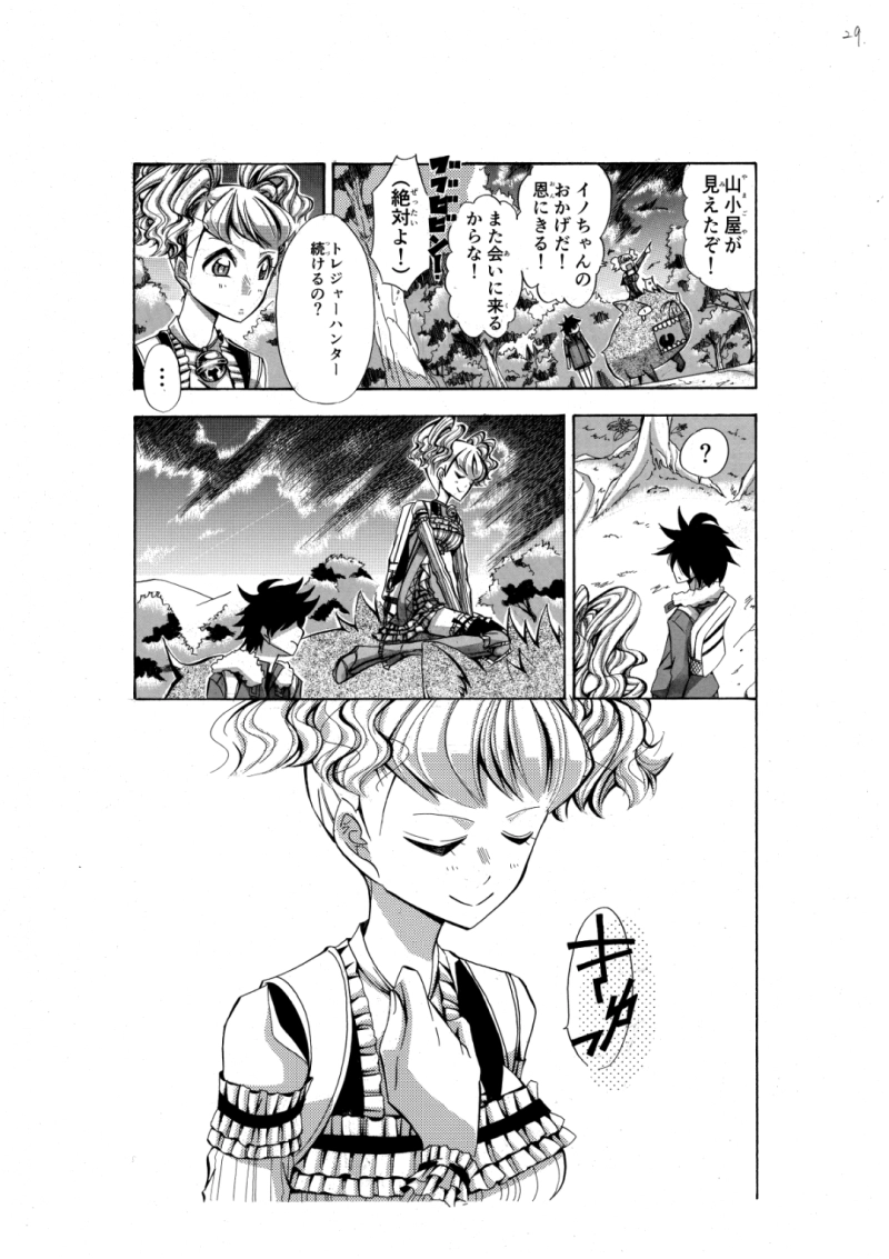 いざ出陣！なのだ！！