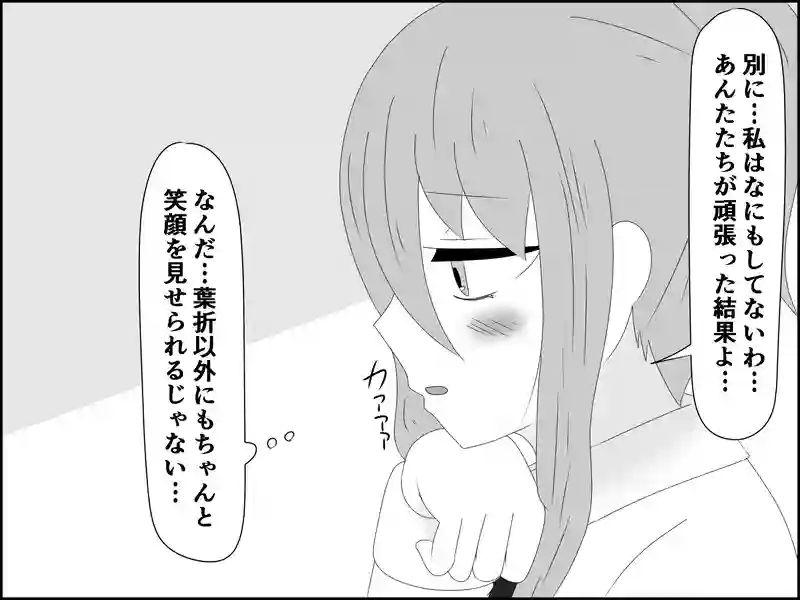 １９２話：いい結果に安心