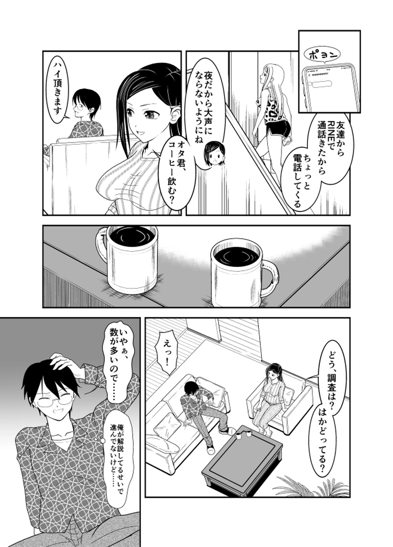 第16話　マシンロボ　ジャンボジェットロボ