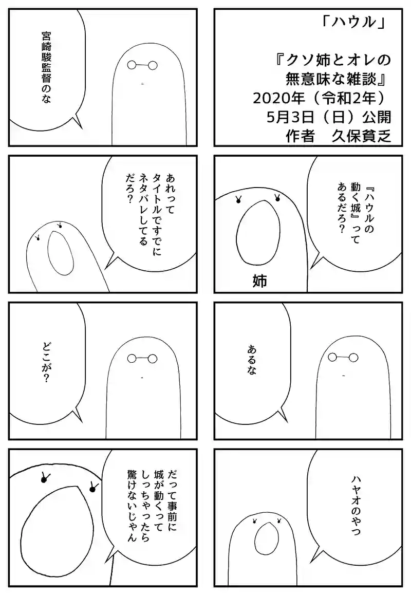 ハウル
