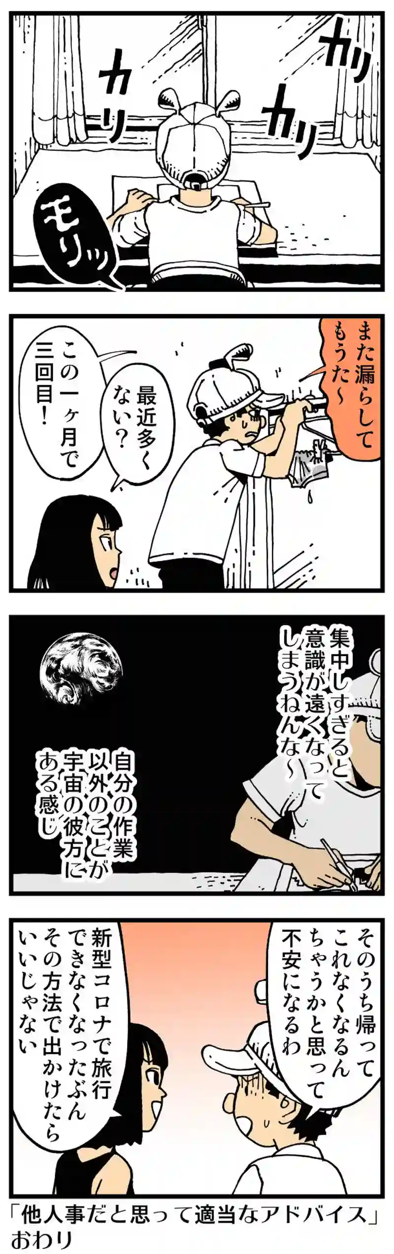 【普通】漏れはＡＤＨＤアルアル（ということにする）