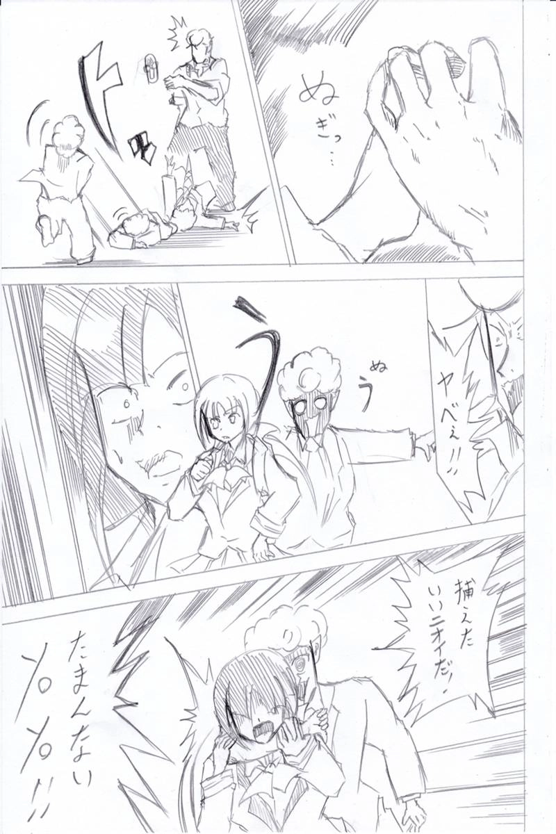 ソニックバードロンド【Vol:5】