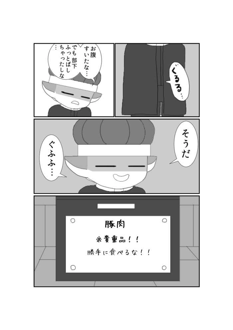 第一魔「魔王と部下」