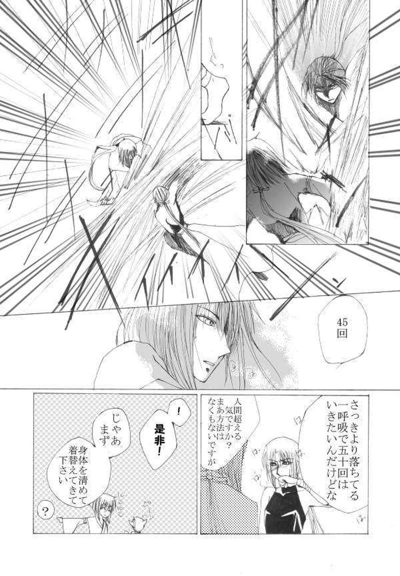 玉の緒・大江山編 ３話目