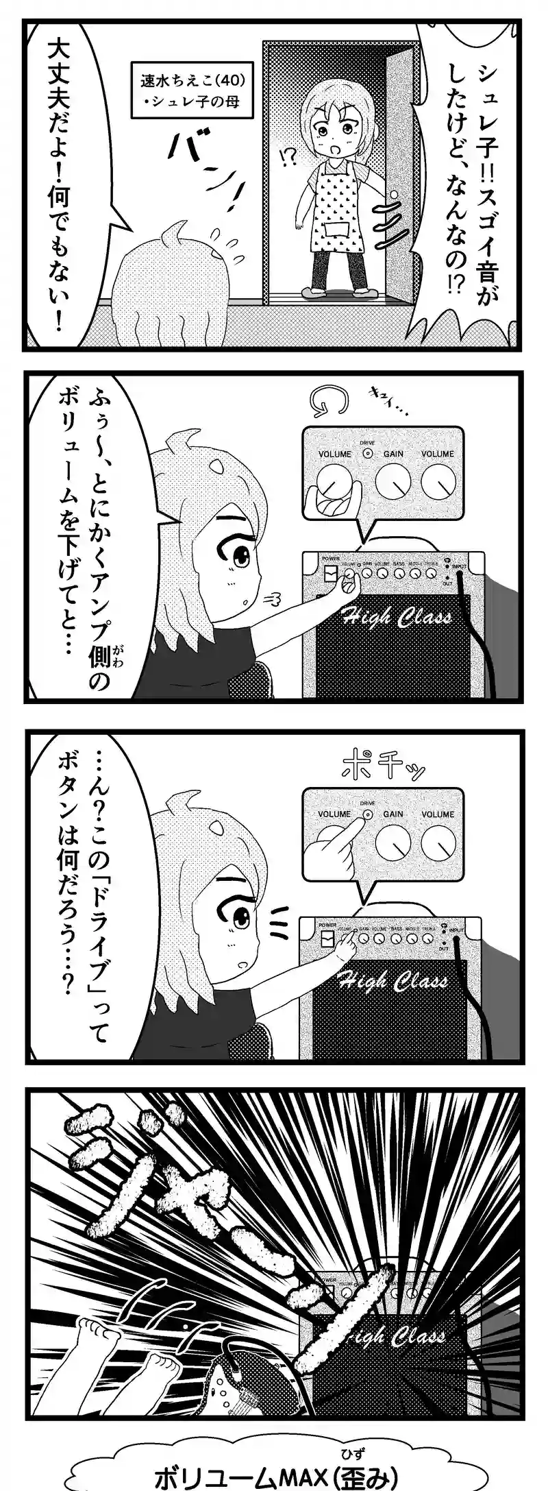 My New Gear