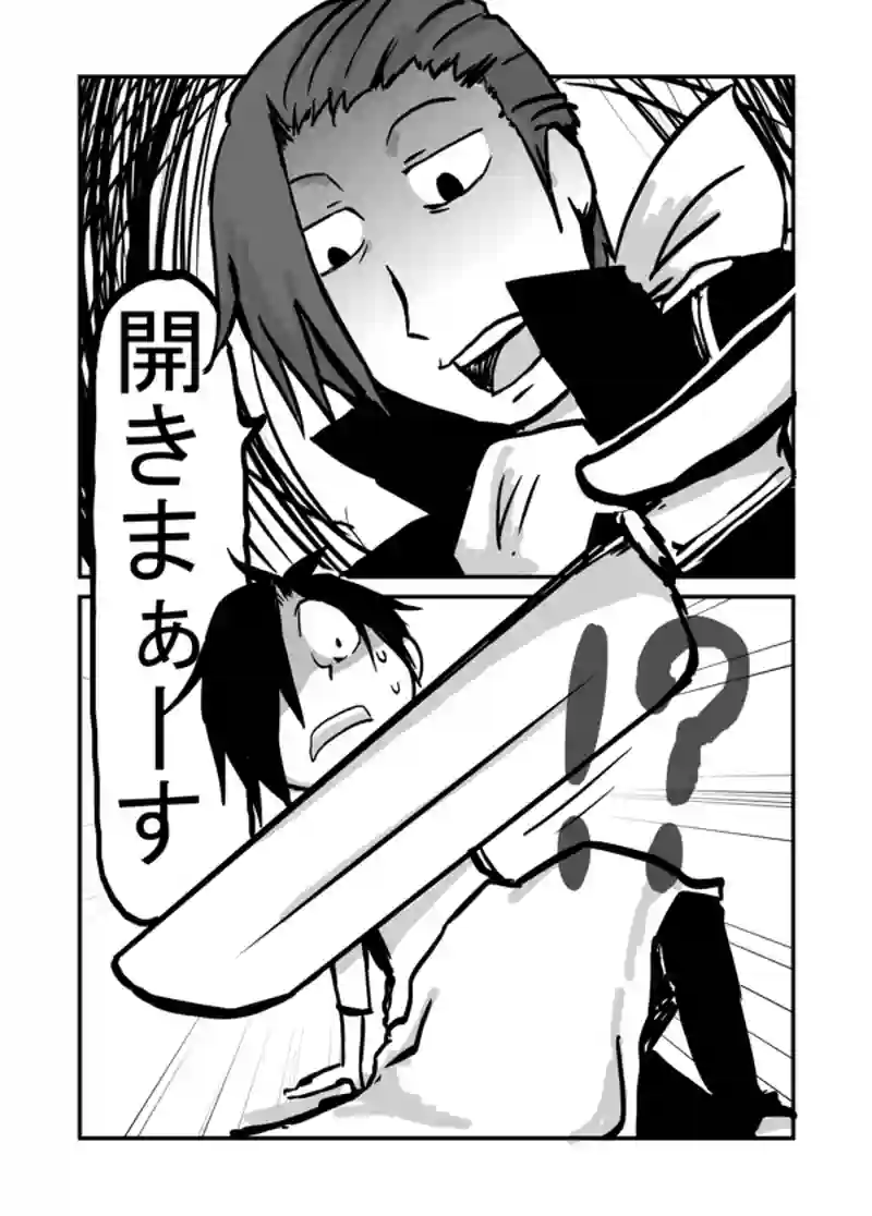 ４３話：王様