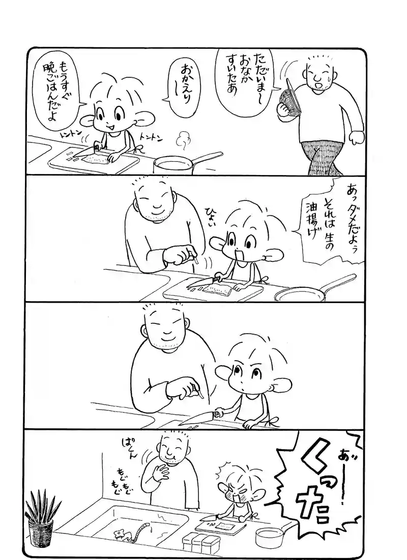 番外編7.ころちゃんところ夫くん　右と言えば左を向く男