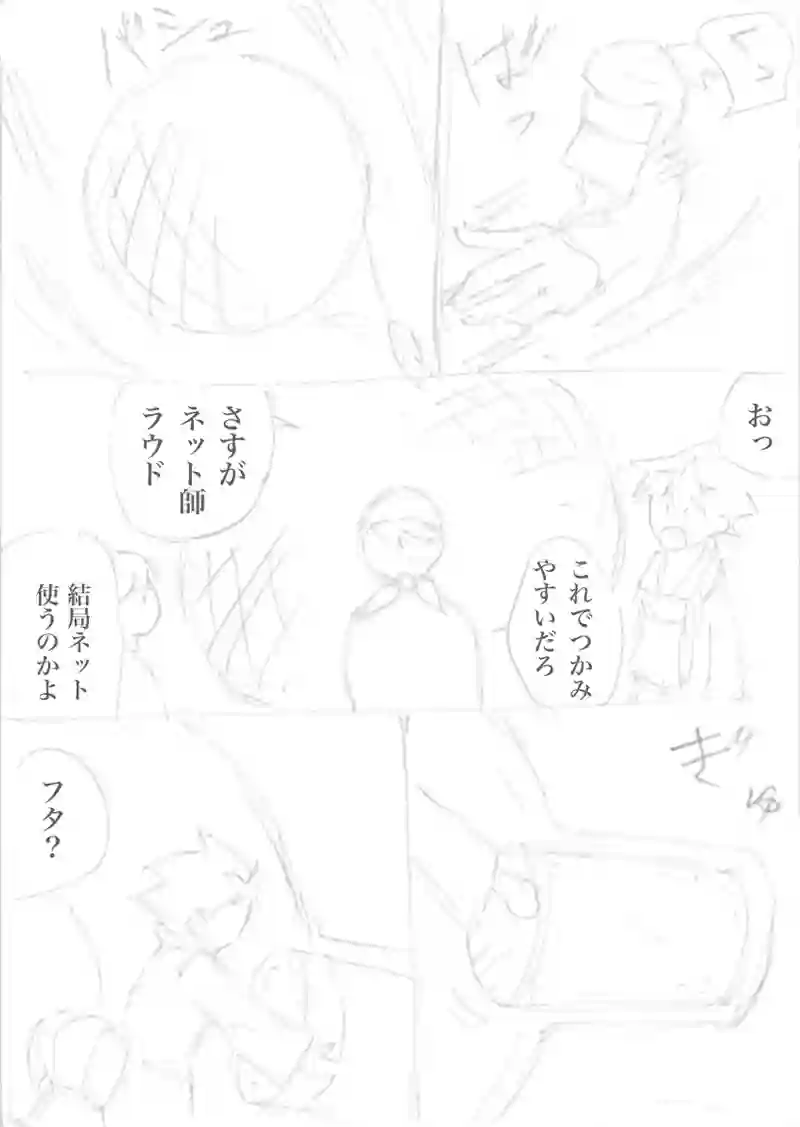 パチンカヌ 105-114