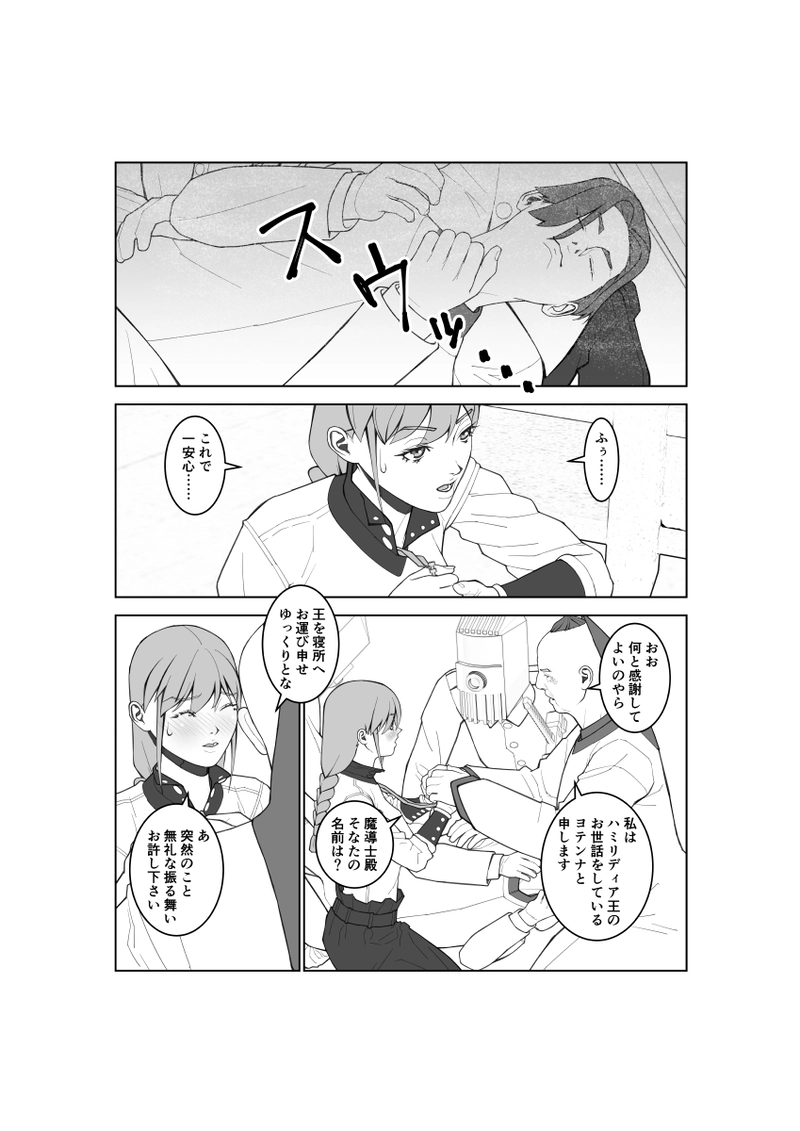 第104話